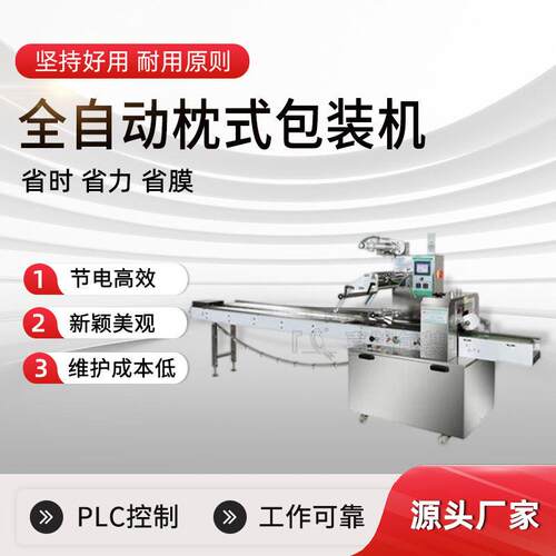 全自动速枕式包装机水果月饼餐具封口机糖果五金多功能打包机