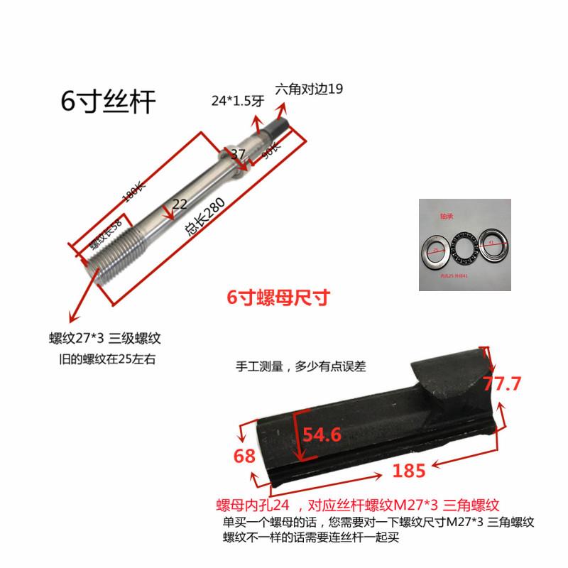铣床角固式台虎钳配件CNC重型丝杆螺母轴承6寸8寸扳手平口钳配件