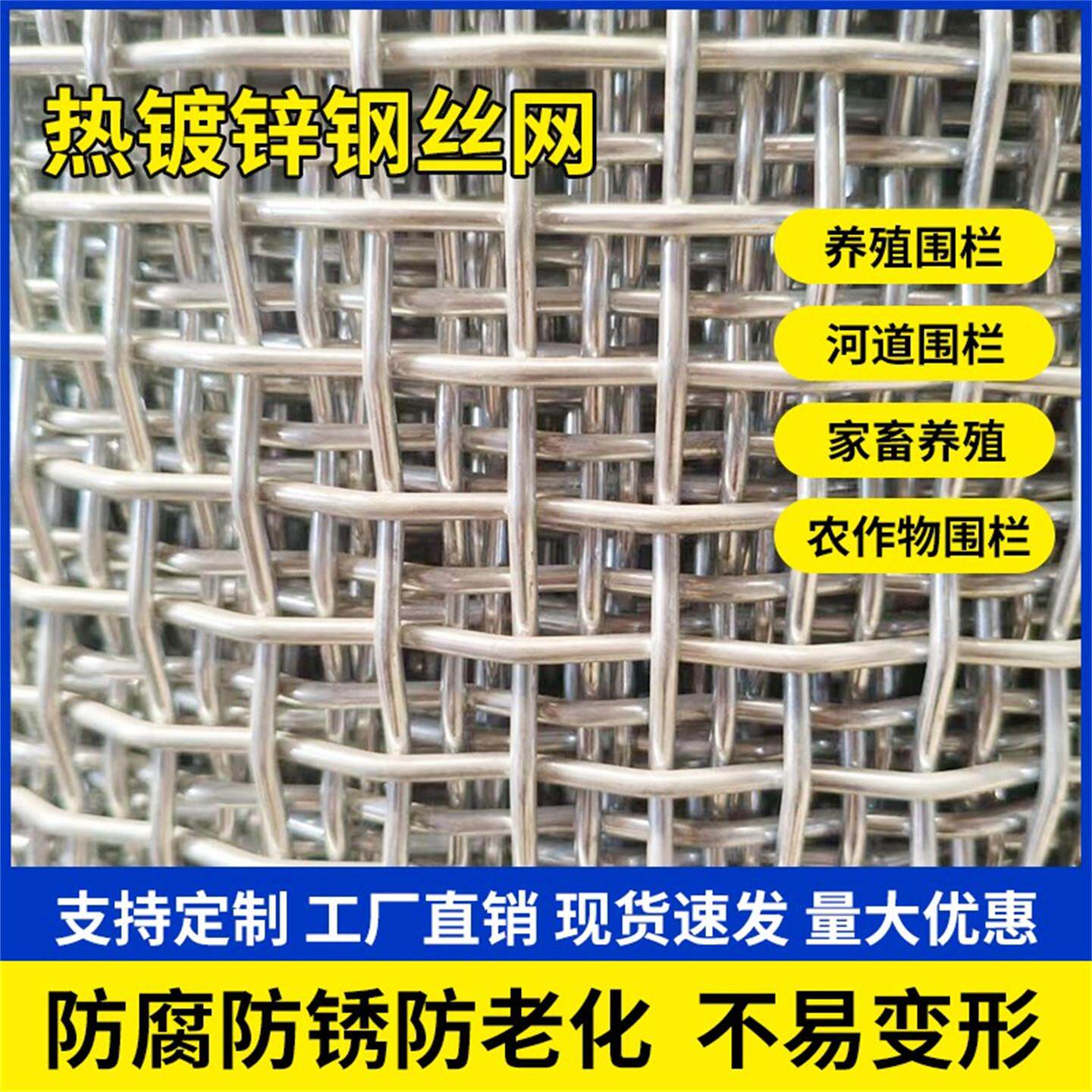 热浸镀锌钢丝网围栏养殖网编织网筛网养猪养羊网野猪加粗加厚防护