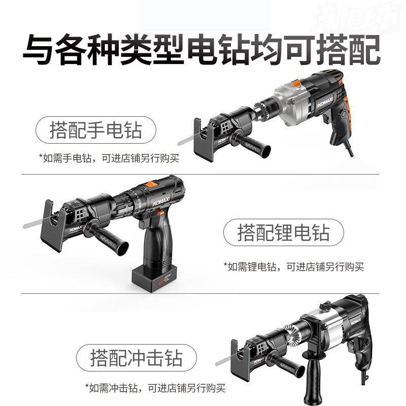 电钻变往覆锯家用小型电动锯子手持多功能电锯木工切割往覆马刀锯