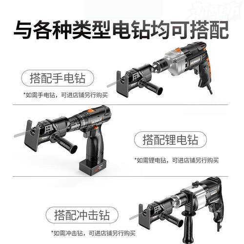 电钻变往覆锯家用小型电动锯子手持多功能电锯木工切割往覆马刀锯