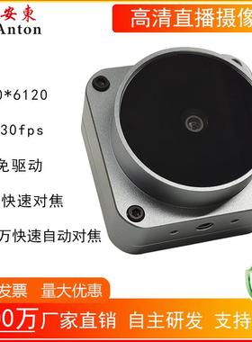 5000万高清轻薄PDAF快速自动对焦直播摄像头USB免驱带货绿幕扣图