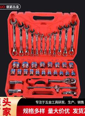 镀铬全热高端37件套棘轮扳手组套工具汽修Cr-V家用扳手套筒工具套