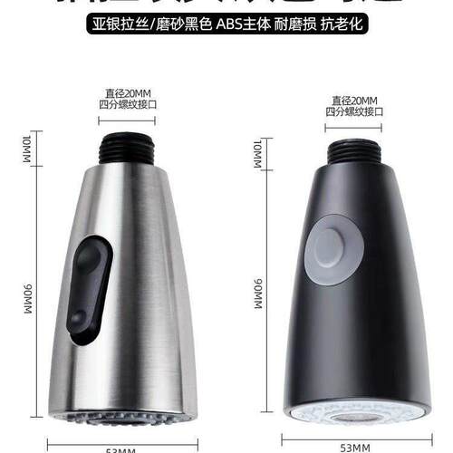 厨房龙头抽拉软管出水头替换头配件起泡器水嘴防溅头抽拉伸缩头