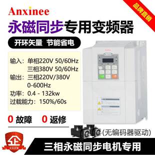 三相220v380v交流永磁同步马达 深圳制造高频变频调速控制驱动器
