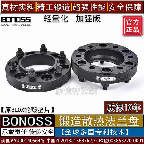 BONOSS坦克300 330 400 500 700锻造凸缘BLOX轮毂垫片加宽汽车