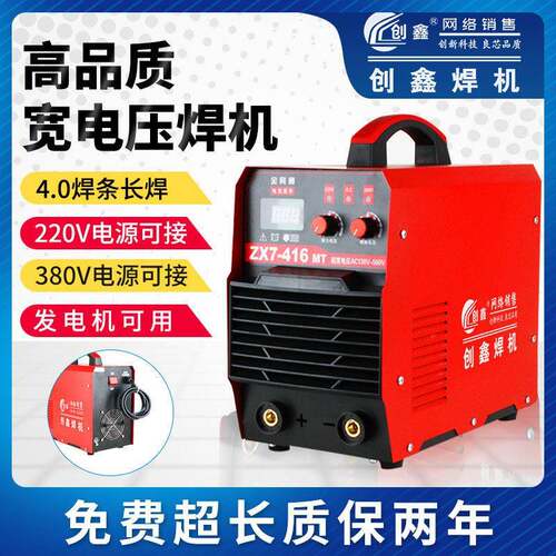 创鑫牌小型工业级便携式ZX7-416MT宽电压双电源220V/80V两用焊机