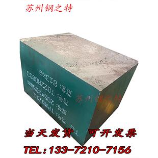 模具钢7131 模具钢材718HH 16MnCr5 YXR7 YXR3 P20 精板钢板圆钢