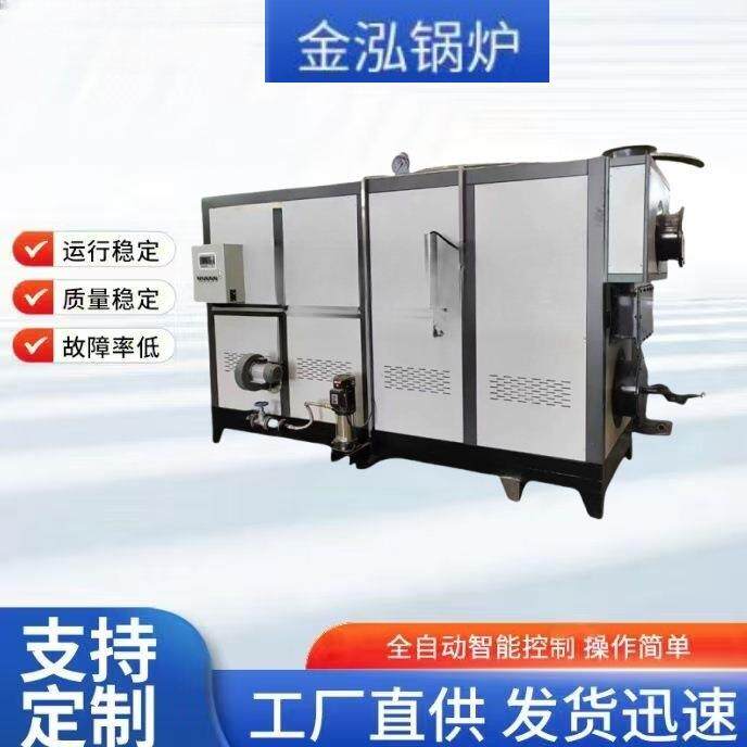 生物质蒸汽发生器SZS双锅筒生物质蒸汽发生器全自动智能蒸汽锅炉