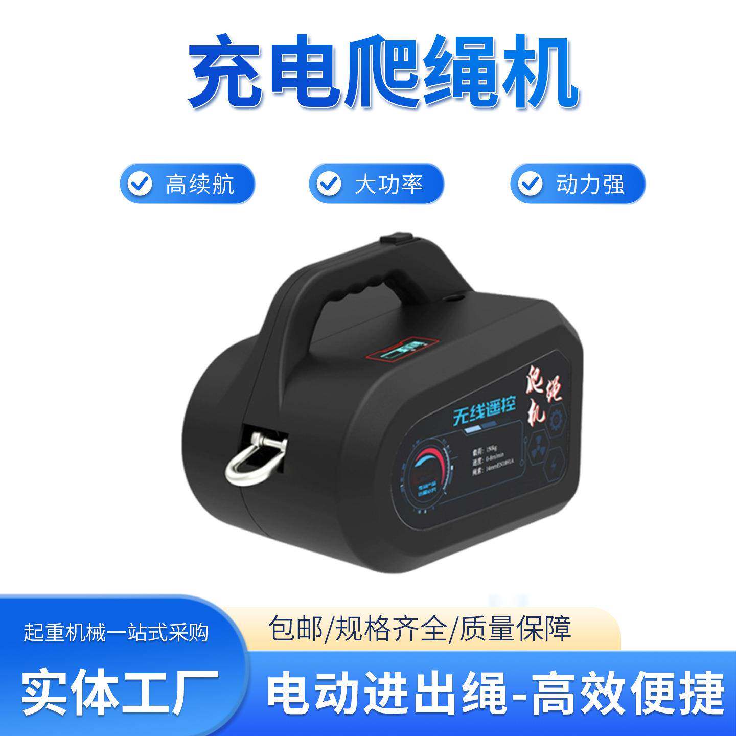 跨境爬绳机空调外机吊装充电式吊机便携式电动上升器电动爬绳机