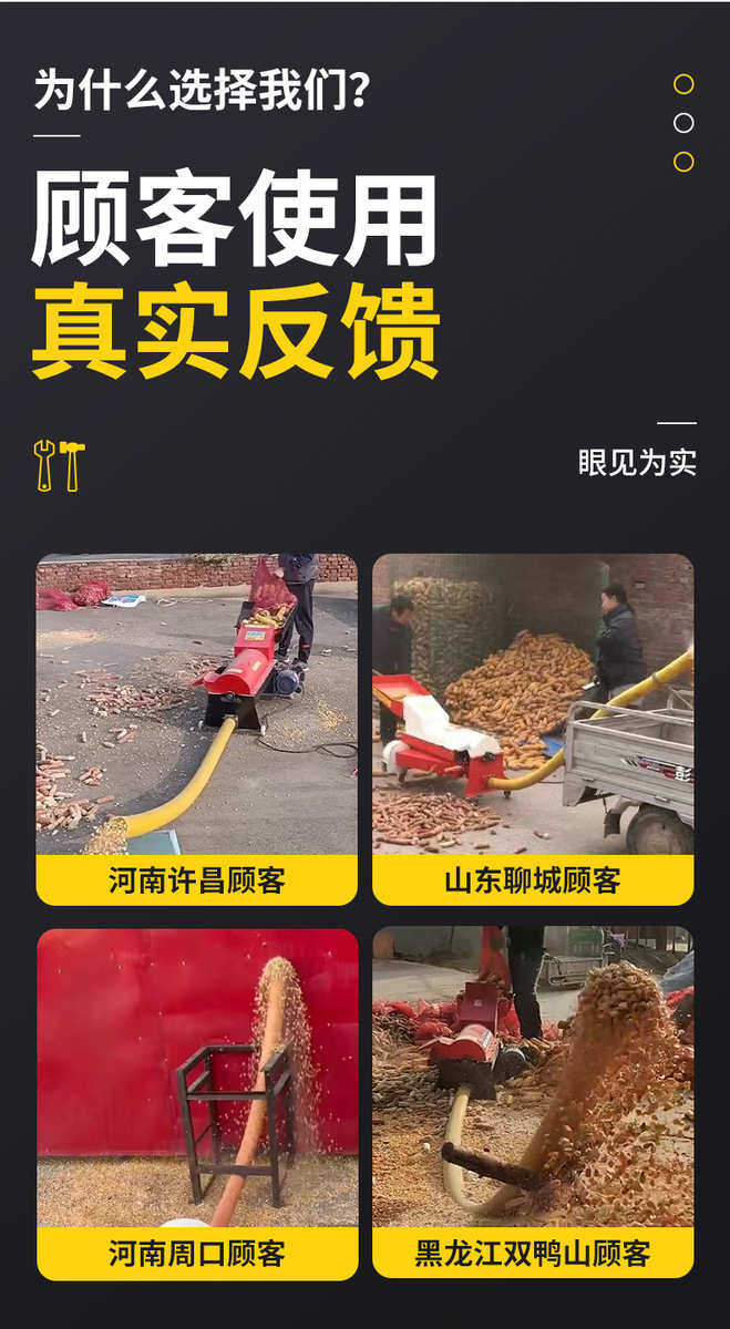 Молотилка 蛟龙玉米脱粒机家用小型全自动剥玉米打玉米装袋装车剥玉米机