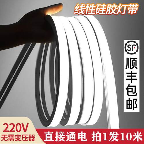 led柔性矽胶灯带灯条软套管12v24伏低压防水220V嵌入式线形灯带槽