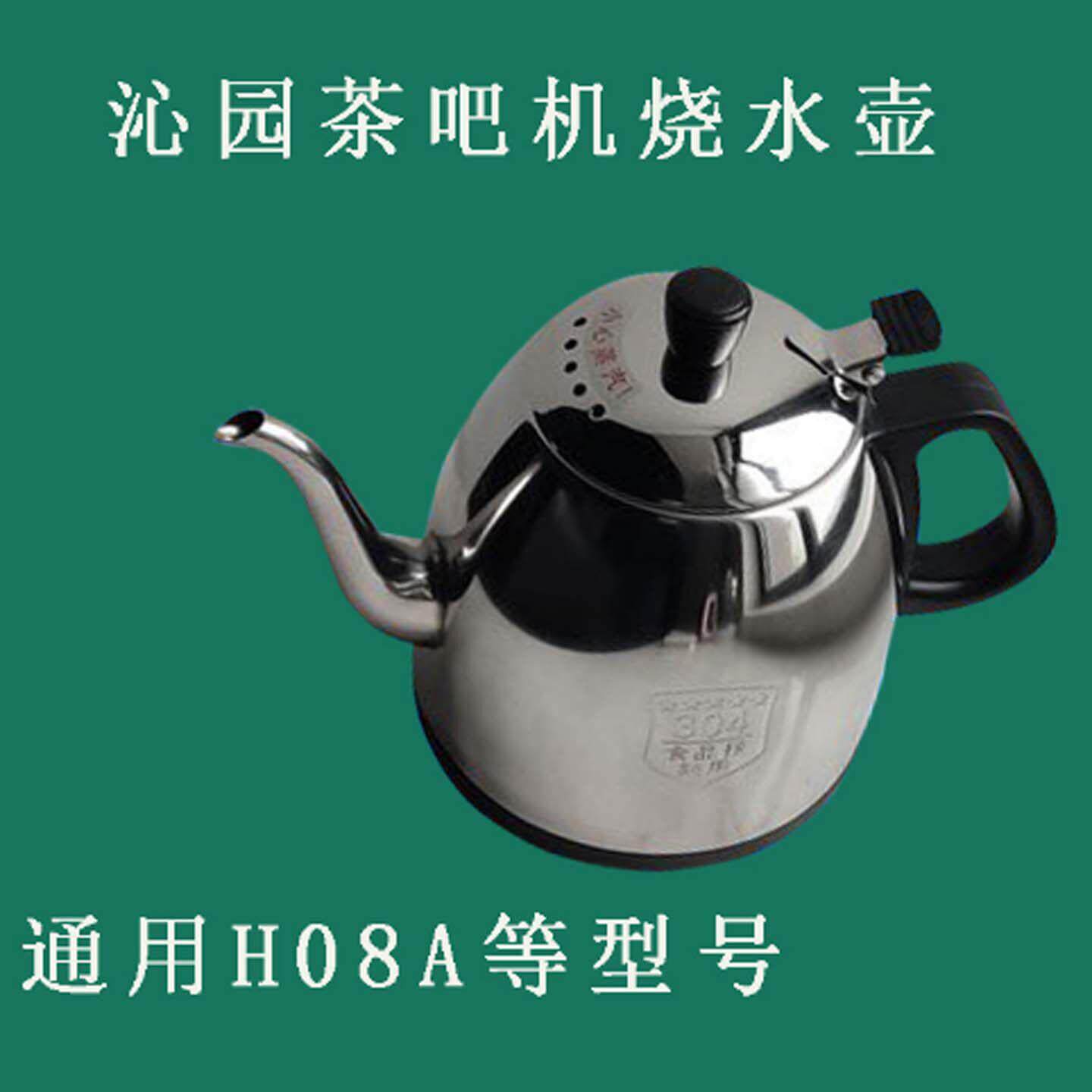 适用于 于沁园茶吧机烧水壶H08A饮水机LNS系列304保温养生玻璃壶