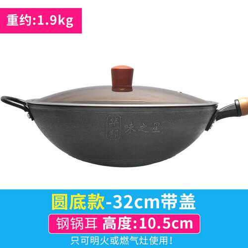 高档华邦味之星无铸铁锅统炒锅涂层不锈老传式铁锅不粘圆底锅生炒
