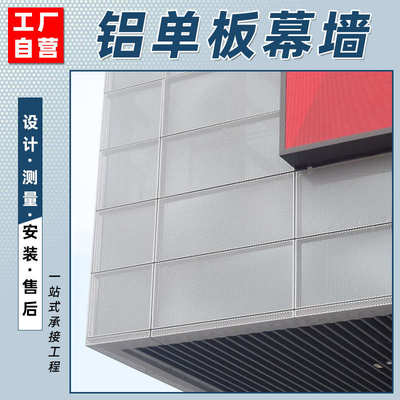 铝合金穿孔板建筑外墙镂空装饰洞洞板防护网氟碳漆冲孔铝单板幕墙