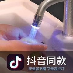 加热水龙头不插电温度感应变色冷热水二合一带智能无电防溅