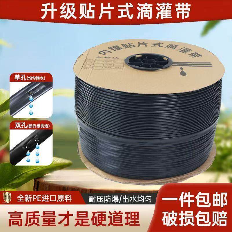 新款农用滴灌带单双孔滴灌水管16mm贴片式水带灌溉式4分滴灌水管