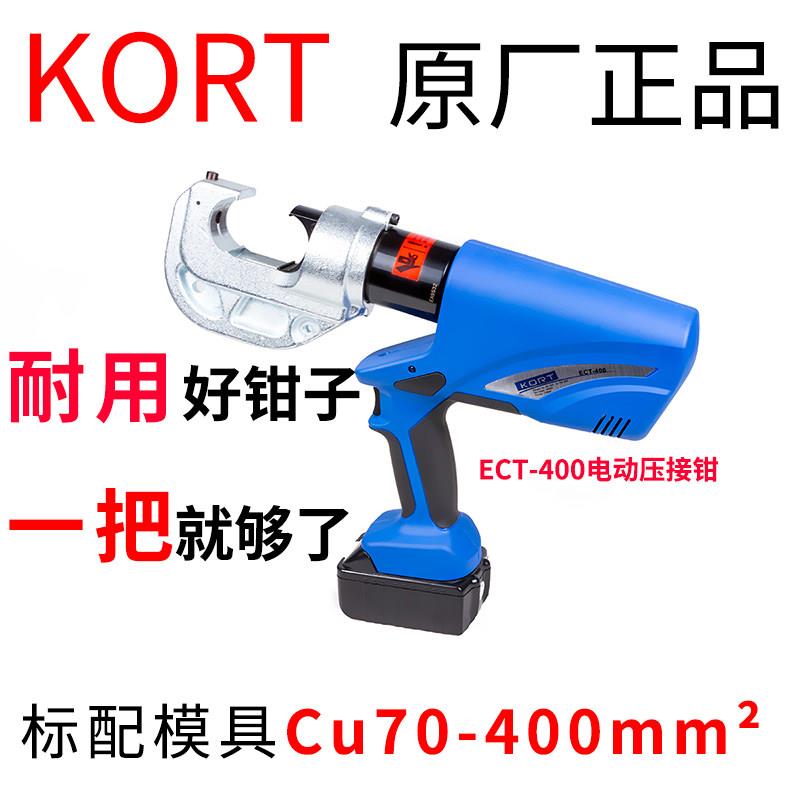 电动液压钳小型压线钳冷压端子钳模具头配件电工便携式快速充电式