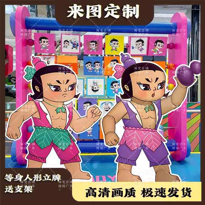 定制动画片葫芦娃等身立牌大娃二娃三娃四娃五娃六娃七娃小蝴蝶