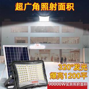 大功率爆亮太阳能照明灯新农村户外庭院灯家用室内投光灯工程路灯