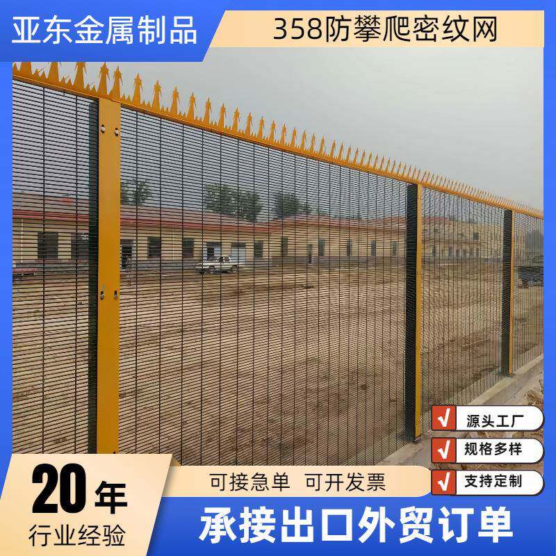 外贸出口358密纹网长孔边防机场监狱安全加密防攀爬隔离围栏厂家