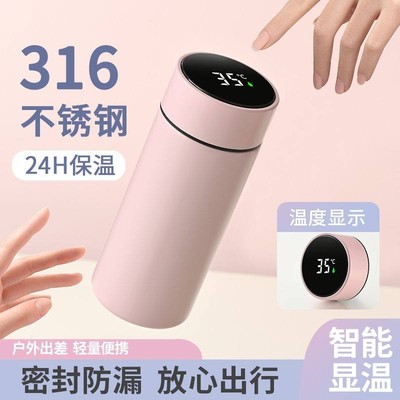 官方旗舰店保温杯男女士款长效151小时智能测温 不锈钢320/480ml