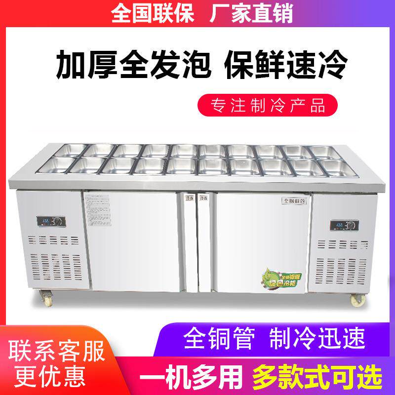 开槽沙拉台商用水果捞冷藏展示柜工作台冰箱保鲜冰台超市小菜冰箱