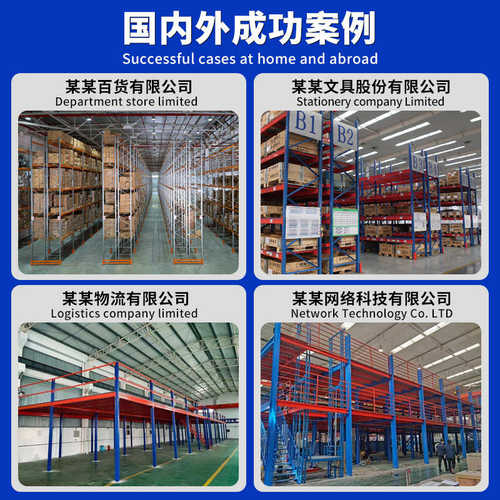 工厂仓库重型货架食品物流存储架仓储库存多层加厚托盘横梁式货架