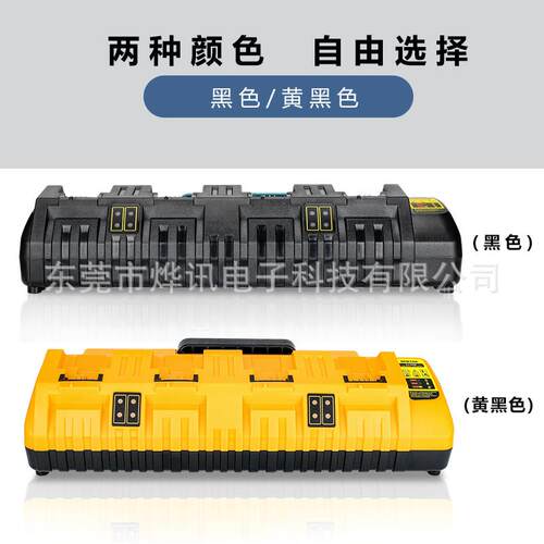 DCB104适用dewalt德伟14.4-18V锂电池电动工具充电器12A4口双USB