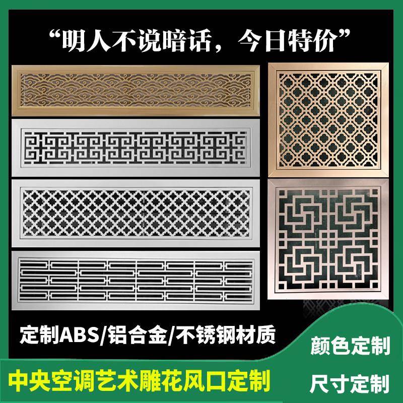 abs中央空调艺术出风口铝合金格栅百叶窗加长暖气片罩装饰网定制