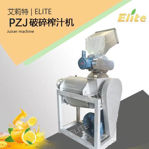 橙子破碎榨汁机多功能果蔬榨汁机大型破碎榨汁机