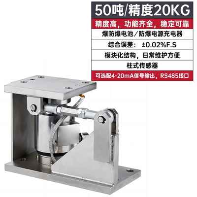 反应釜称重模块控制系统称重计量模块传感器称重模块