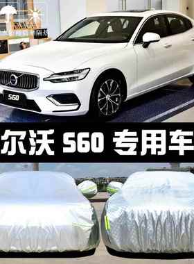 202专用于车20260新款尔沃S0L防晒防雨尘隔沃热厚遮阳盖布汽套外