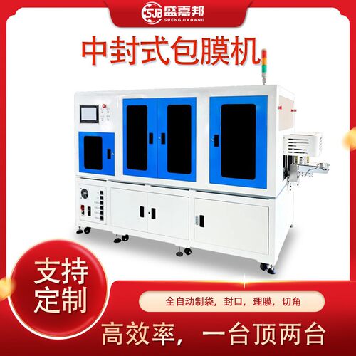 机械全自动切角机pof膜套袋收缩一体机效热缩膜热封