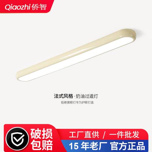 奶油风护眼阳台灯吸顶灯2026年新款长条简约玄关灯过道灯走廊灯