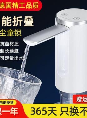 桶装水电动抽水器全自动款出水泵品牌充电式折叠纯净水饮用大桷装