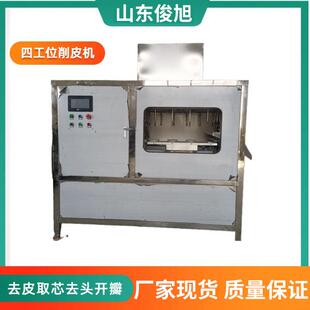 水果削皮设备苹果梨猕猴桃等圆果类商用台式 双工位全自动去皮机