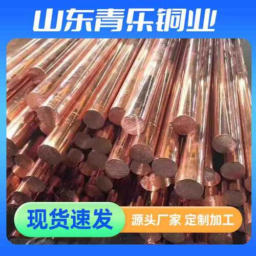 现货供应国标DUB紫铜棒棒T2紫铜导电铜棒红铜棒10紫20无氧C紫铜棒