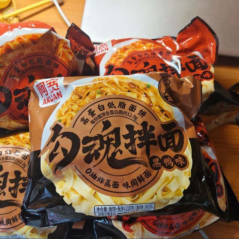 勾魂面黑鸭味面皮红油拌面炸酱面面条夜宵速食泡面泡面宿舍