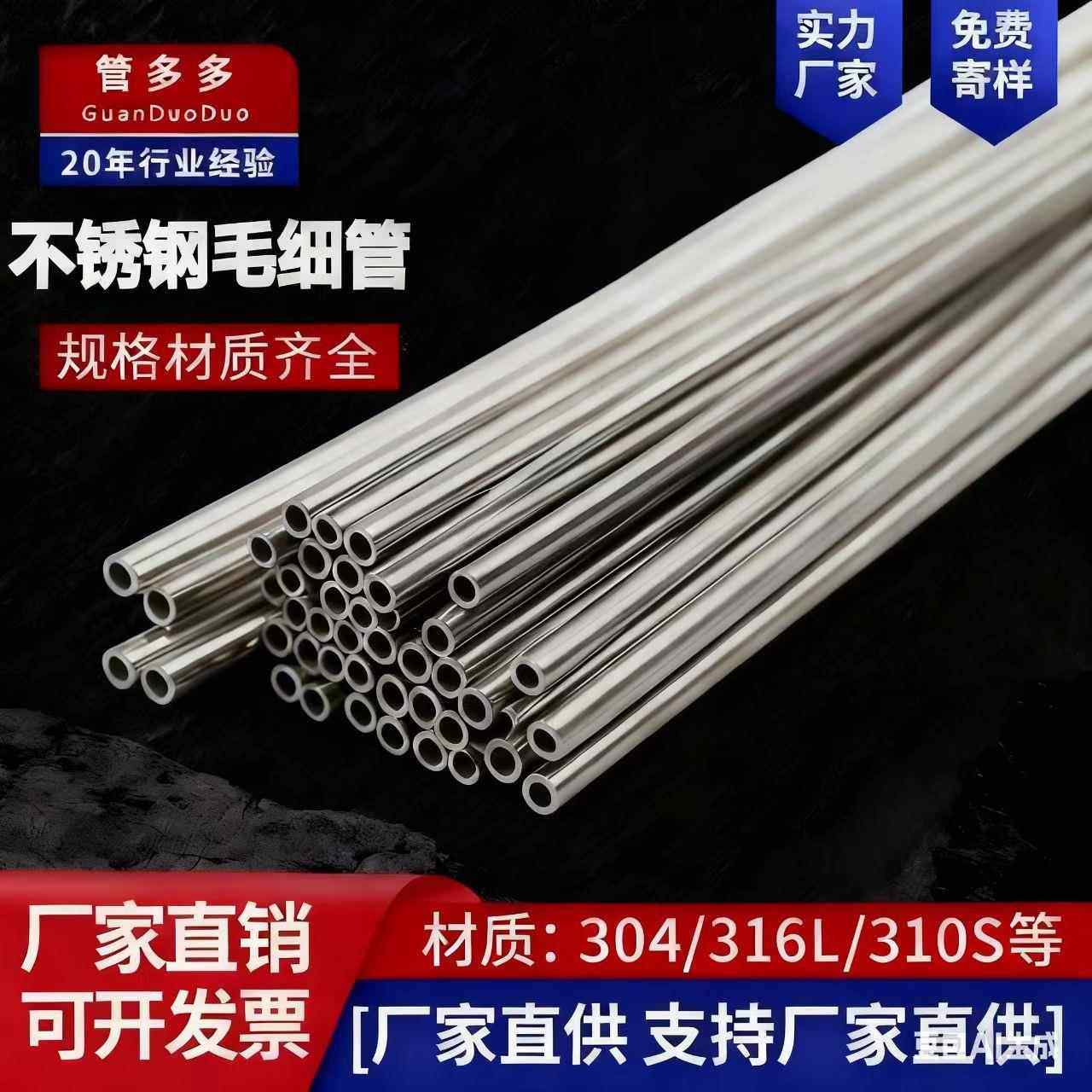 304不锈钢管毛细管空心管薄壁焊管无缝管316圆管激厚壁管光精密切,基础建材,不锈钢管,淘宝优惠券,粉丝福利购,淘宝优惠卷
