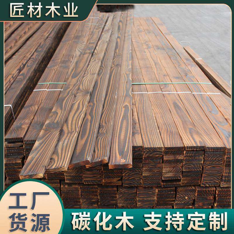 花旗松防腐木板材碳化木地板花箱户外葡萄架栅栏仿古木条方料厂家