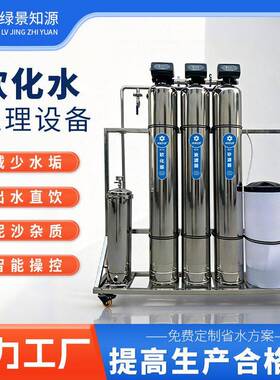 工业软水设备井水地下水过滤软水机锅炉水处理软化水设备源头工厂