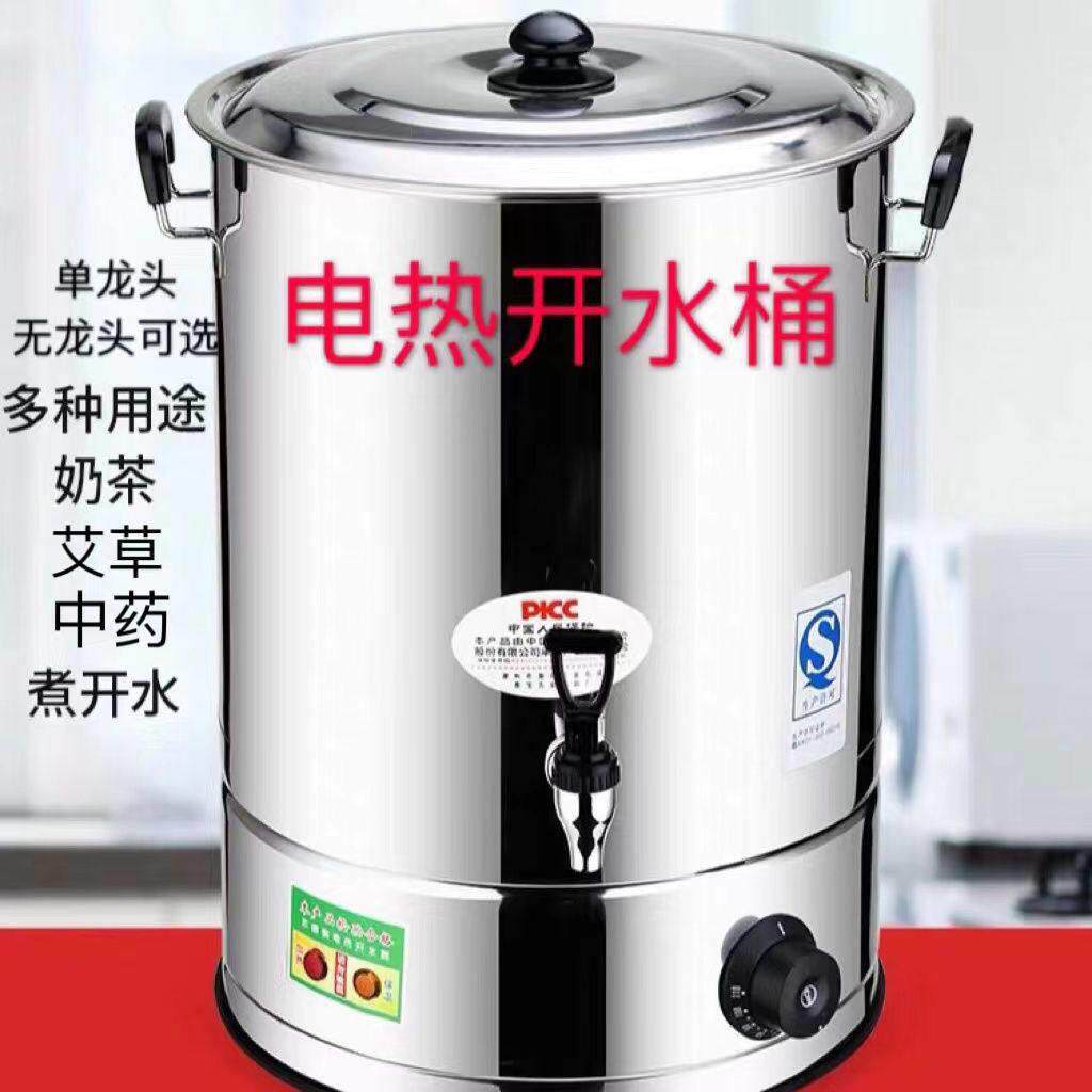 电热烧水桶烧水壶大容量烧水器商用不锈钢煲水锅电加热月子洗澡