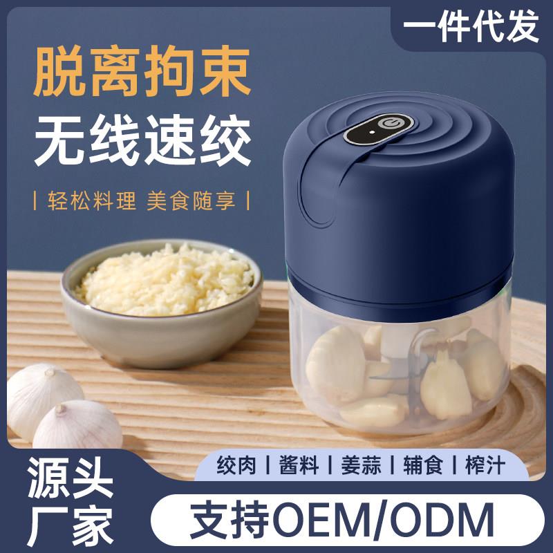 无线 线电动蒜泥器压蒜器家用蒜泥捣碎器绞蒜器神器小型压蒜器厨