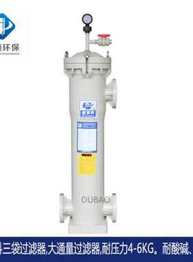 PPH袋式过滤器塑料耐酸精密过滤器化工污水固液分离过滤器