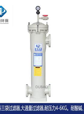 PPH袋式过滤器塑料耐酸精密过滤器化工污水固液分离过滤器