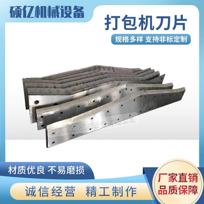 吨包袋刀片刀具打包机刀片打包机刀具打包机配件