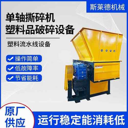 NS-D1000单轴撕碎机塑料管材破碎机设备大口径粉碎机塑料瓶