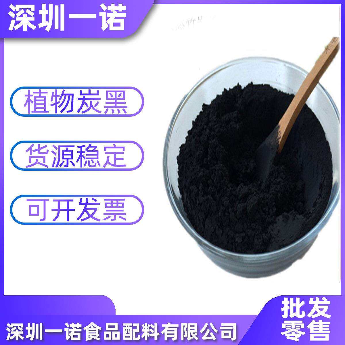 旺林植物炭黑 烘焙用原料 食品级植物炭黑 1公斤1袋 现货包邮
