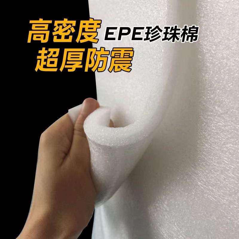 泡泡纸防震膜无波浪高密度珍珠棉垫周转箱打包棉家具地板包装膜